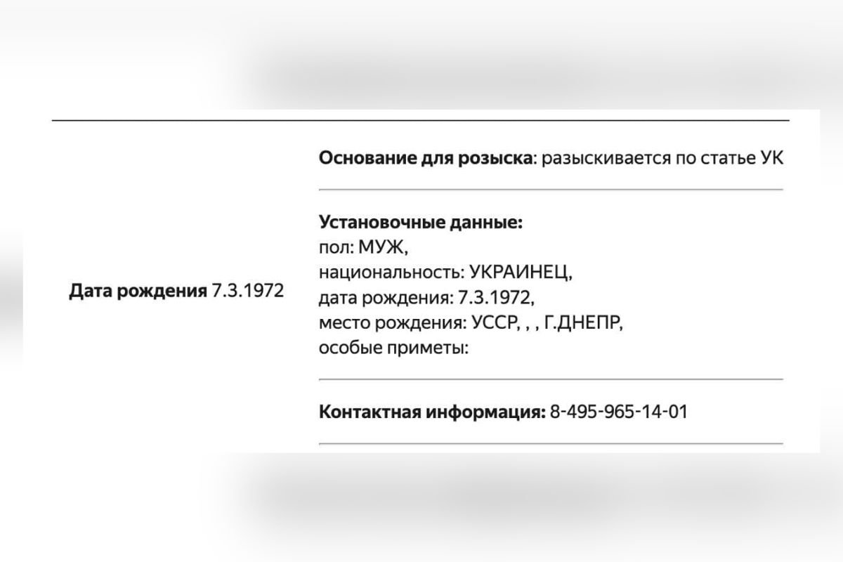 Мера Дніпра Філатова заочно "арештували" та оголосили в розшук у рф 1