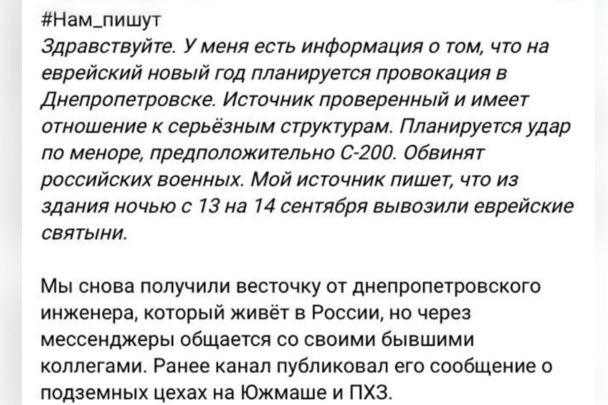 Черговий "вкид" від рашистів