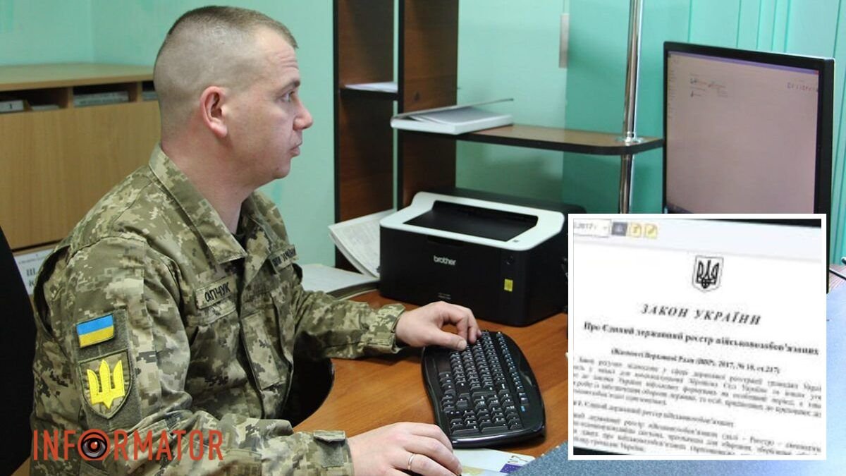 В Україні хочуть запровадити електронний реєстр військовозобов’язаних: які дані отримає Міноборони