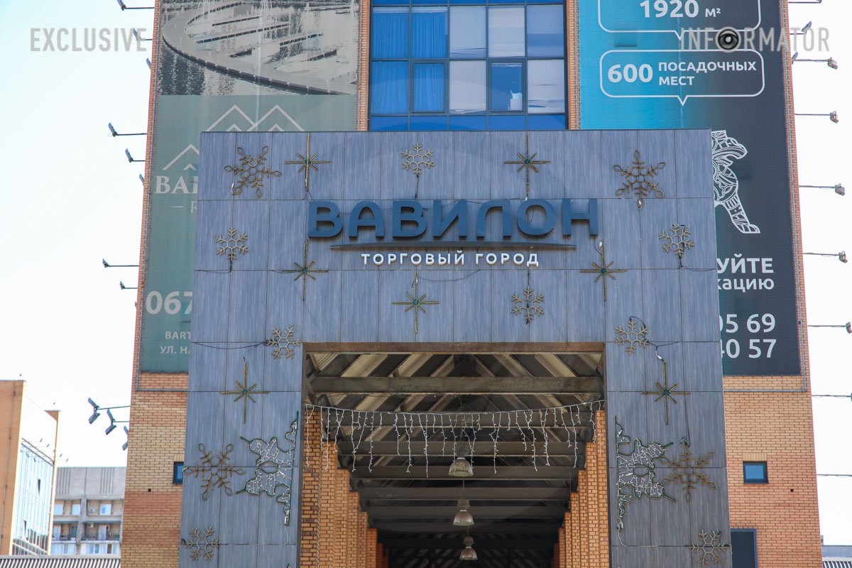 За словами охоронця, "Вавилон" замінували об 11:50 За словами охоронця, "Вавилон" замінували об 11:50