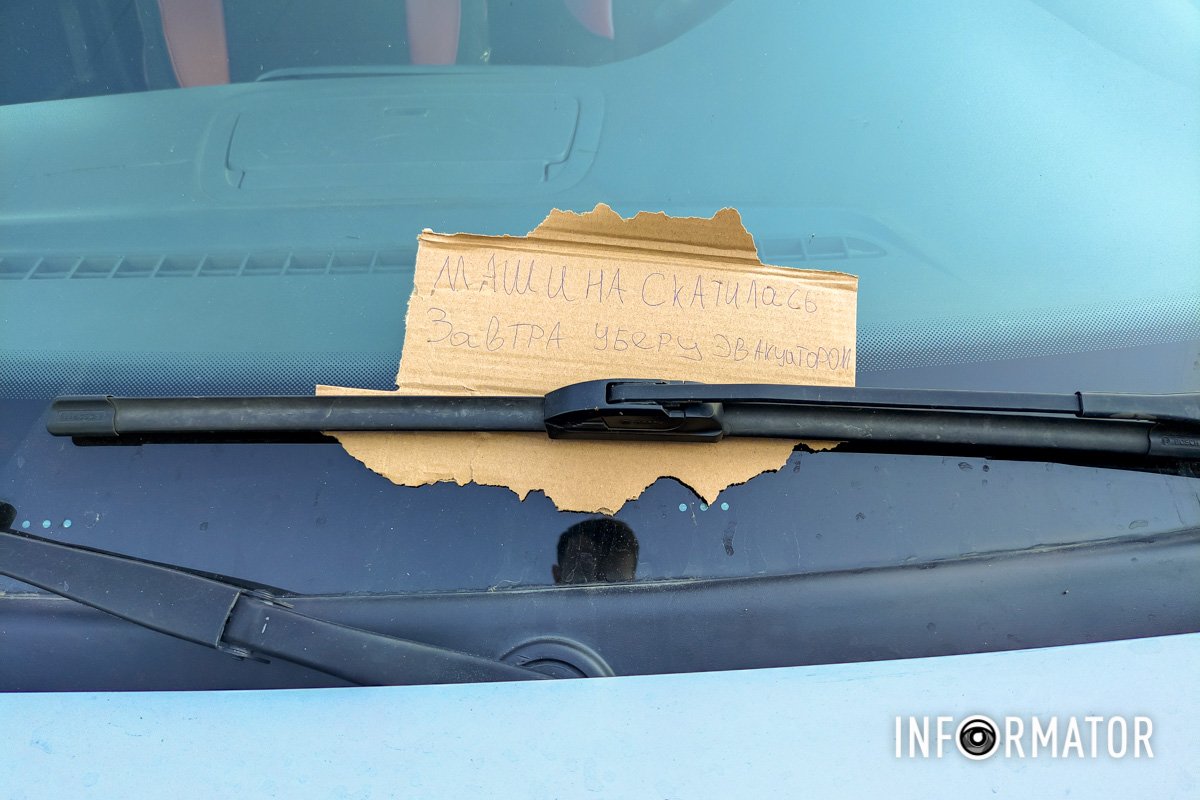 Записка для любознательных