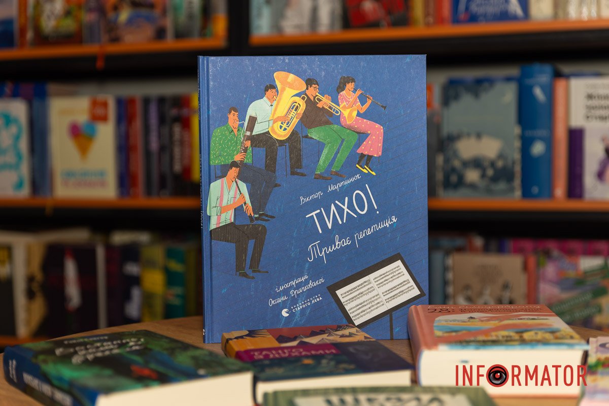 Читайте между строк: какие книжные новинки появились в Днепре 2