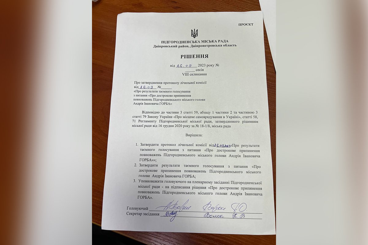 Утверждение протокола счетной комиссии