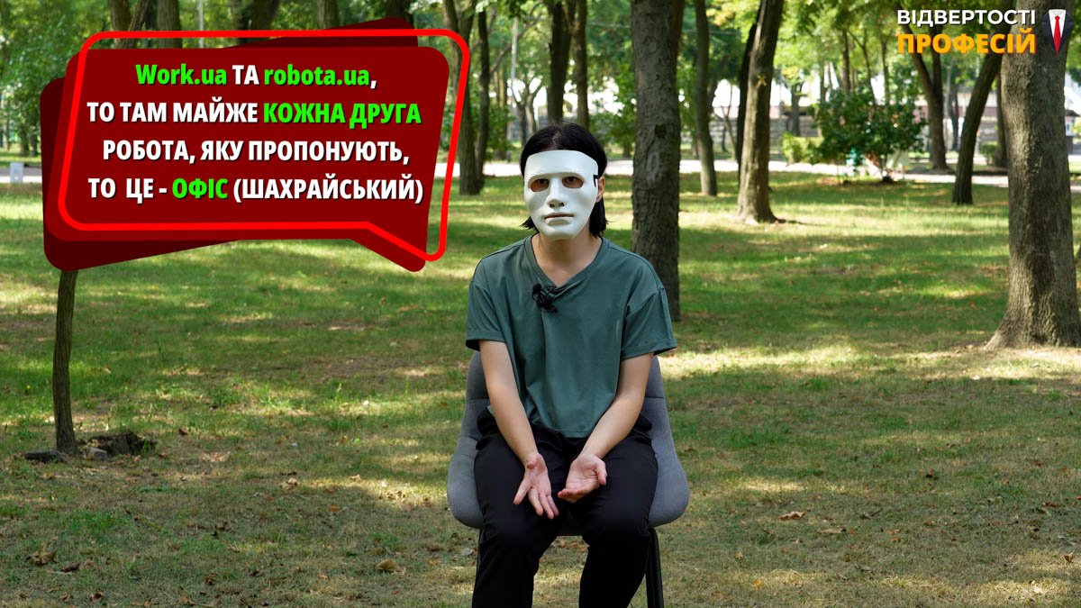Каждая вторая вакансия на сайтах по поиску работы - это "офис" Каждая вторая вакансия на сайтах по поиску работы - это "офис"