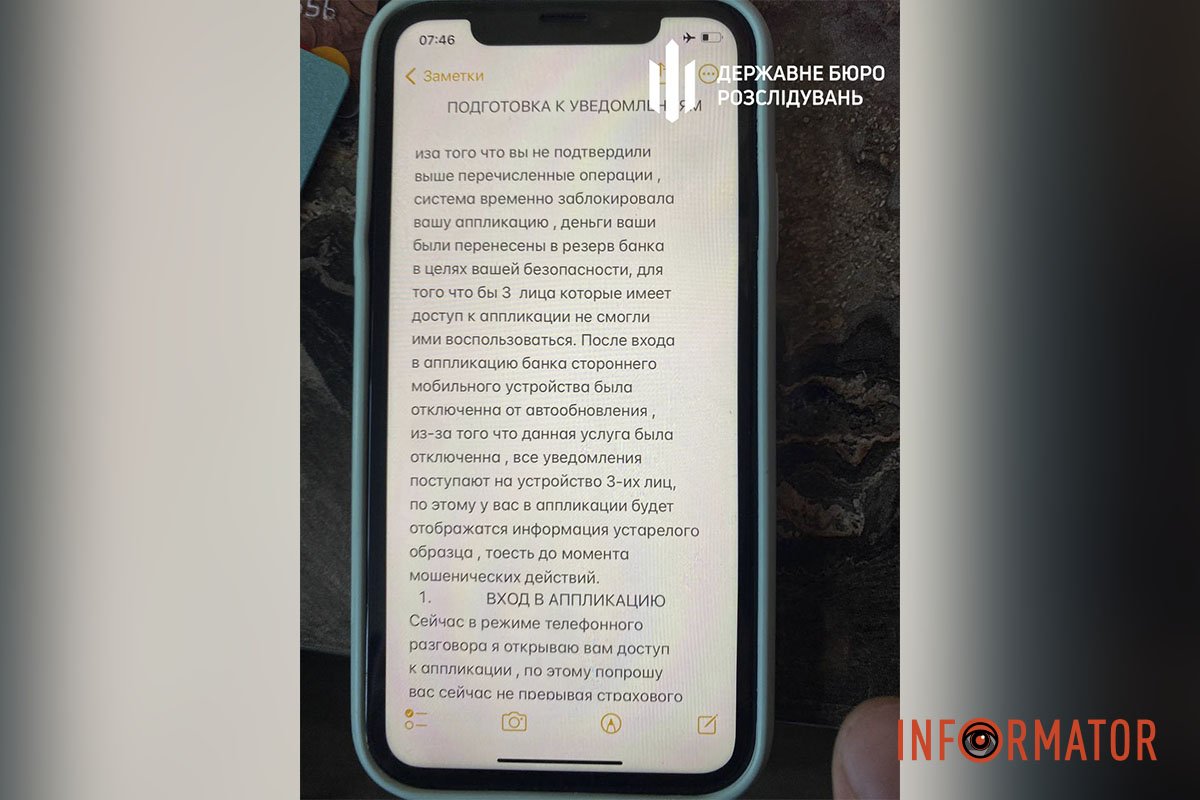 Для “операторів” створили методичку, в який було детально розписано, як працювати з клієнтами