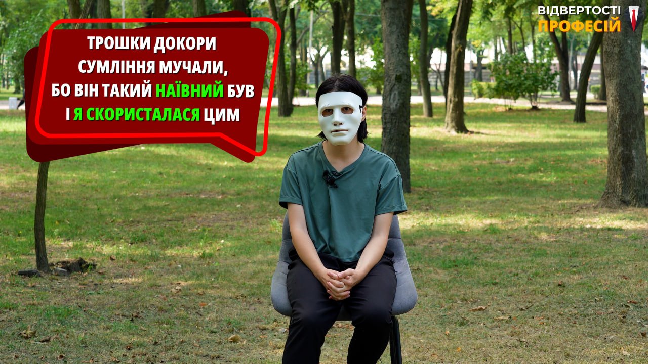 Докоряло сумління Докоряло сумління