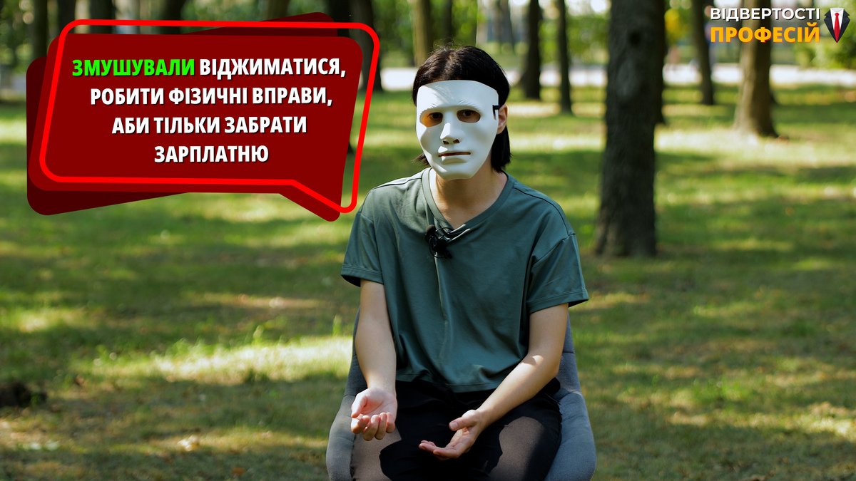 Знущання Знущання