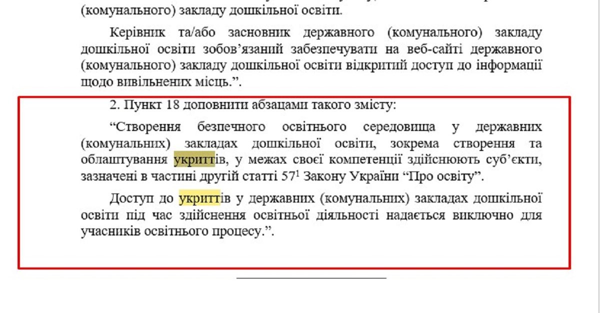 Какие изменения внес Кабмин? Какие изменения внес Кабмин?