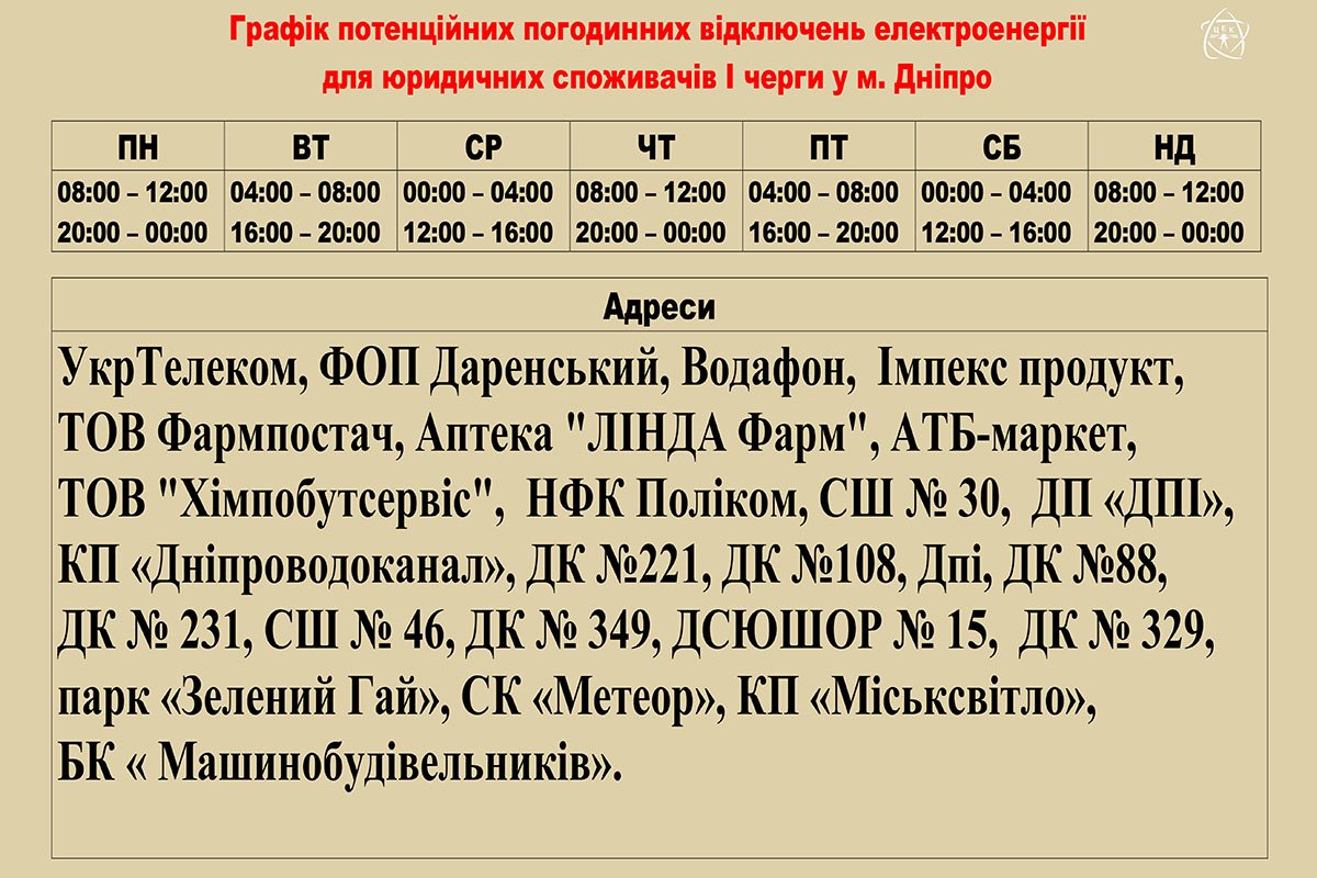 Возможны колебания между отключением пределах 30-40 минут Возможны колебания между отключением пределах 30-40 минут