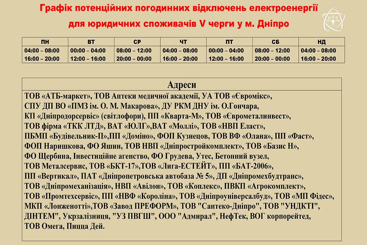 Свет будут выключать на 4 часа Свет будут выключать на 4 часа