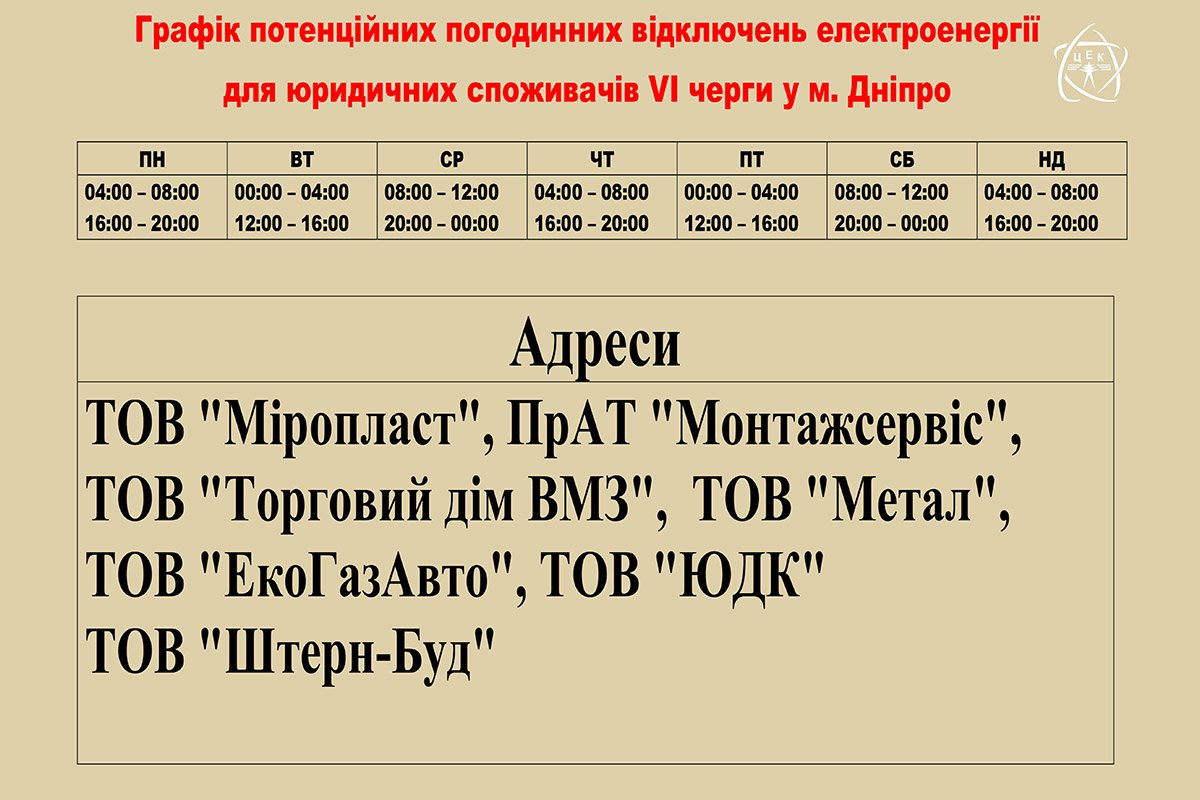 А вы уже подготовились к отключениям? А вы уже подготовились к отключениям?