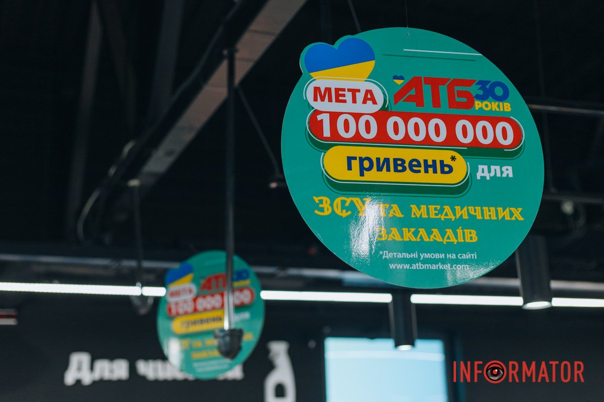 Частина коштів від продажу товарів буде спрямована на допомогу ЗСУ