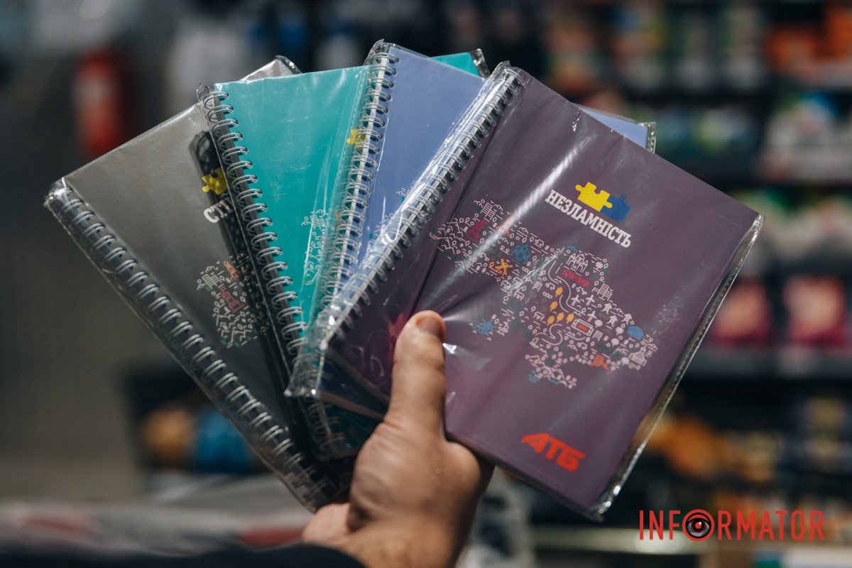 Блокноти і інші канцтовари