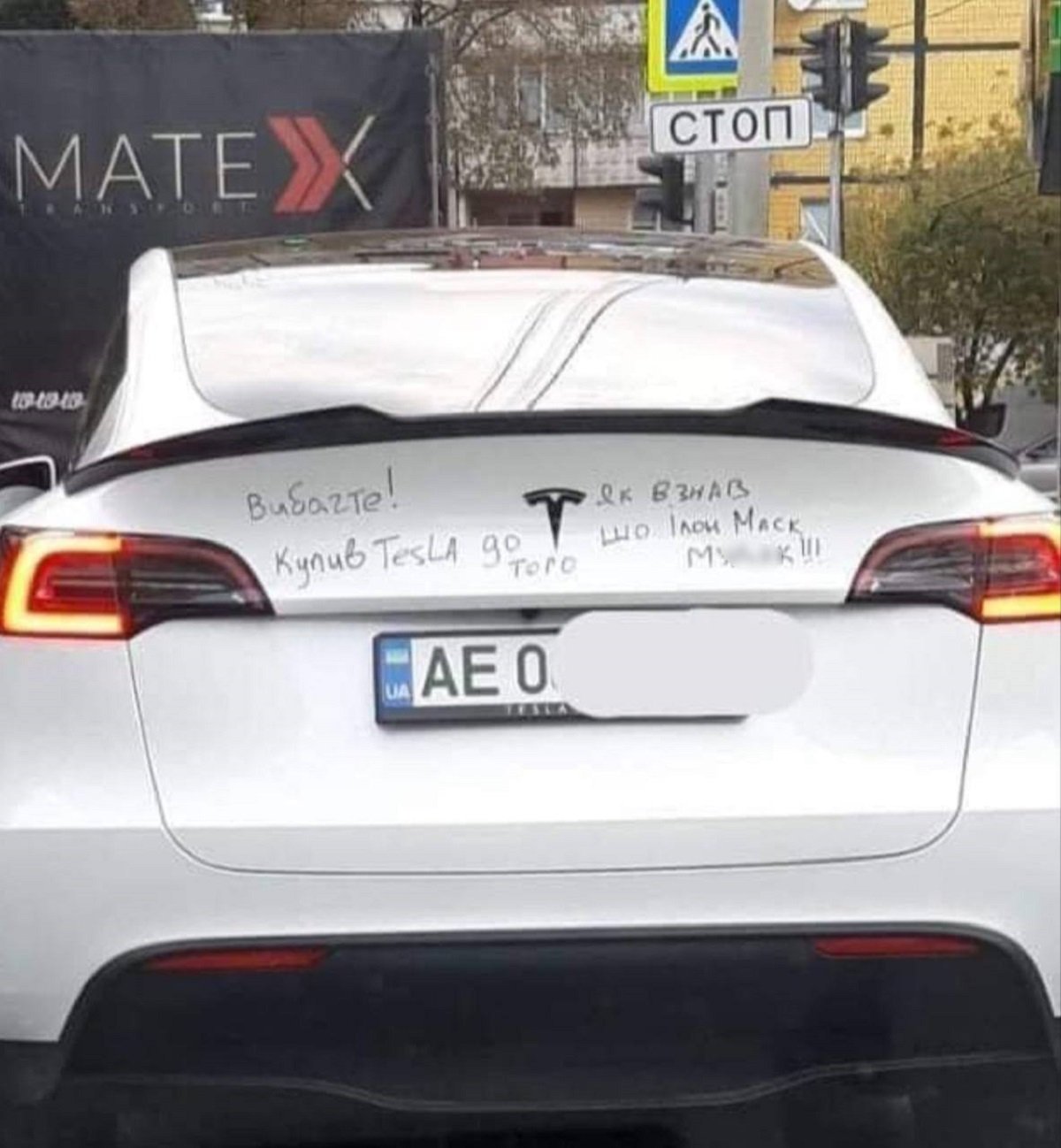 Надпись на Tesla днепрянина Надпись на Tesla днепрянина
