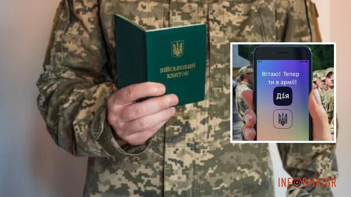 Заповнений на 90%: в Україні вже працює єдиний електронний реєстр військовозобов'язаних
