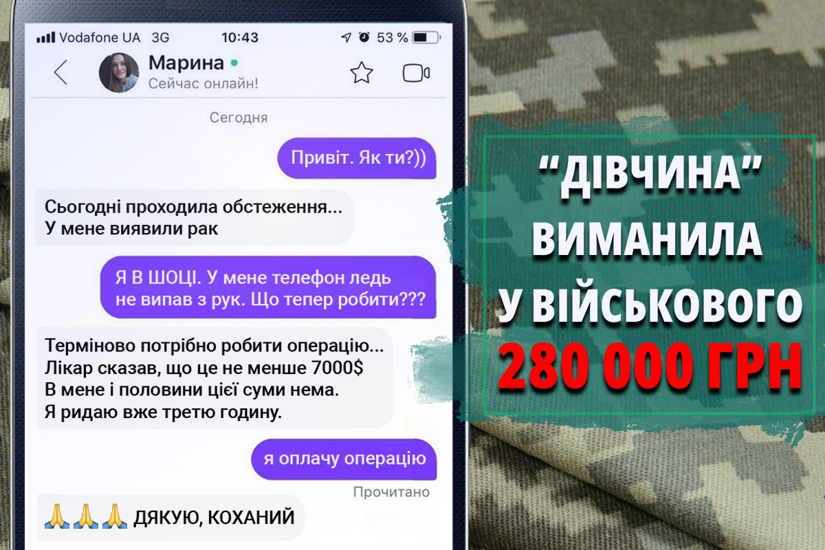 Эта ситуация шкуру с меня содрала: после знакомства в Badoo девушка 