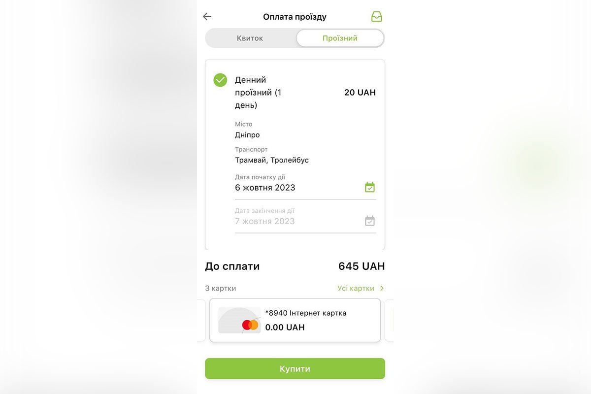 В Днепре суточный проездной "подорожал" до 645 гривен: что произошло 1