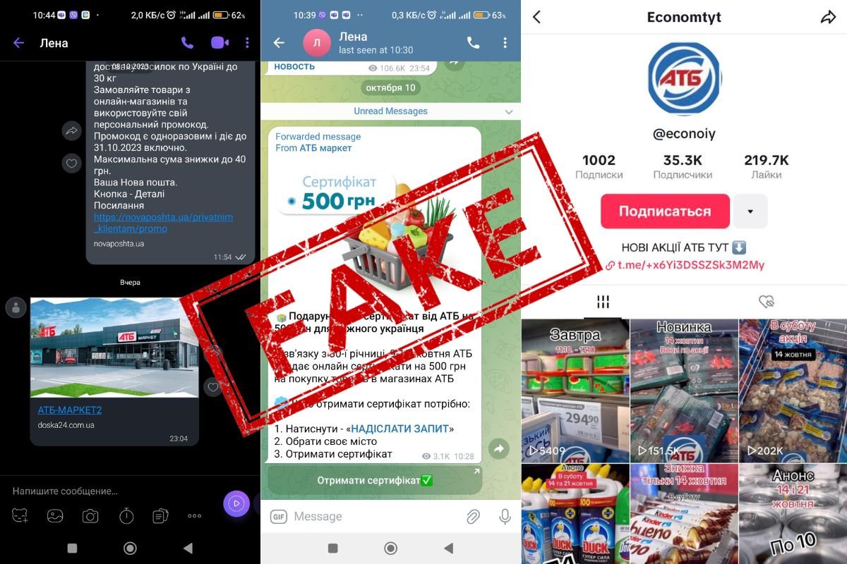 Фейковые сайты и страницы в соцсетях от имени "АТБ" Фейковые сайты и страницы в соцсетях от имени "АТБ"