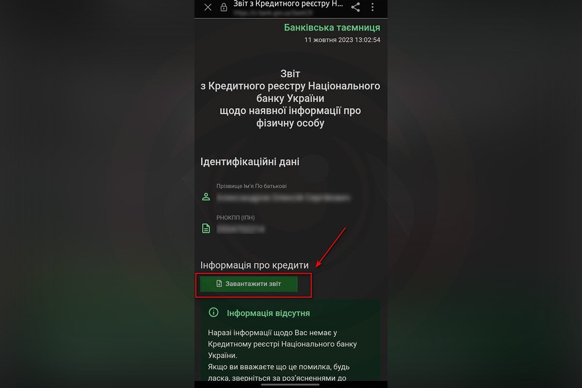 Якщо кредиту немає Якщо кредиту немає