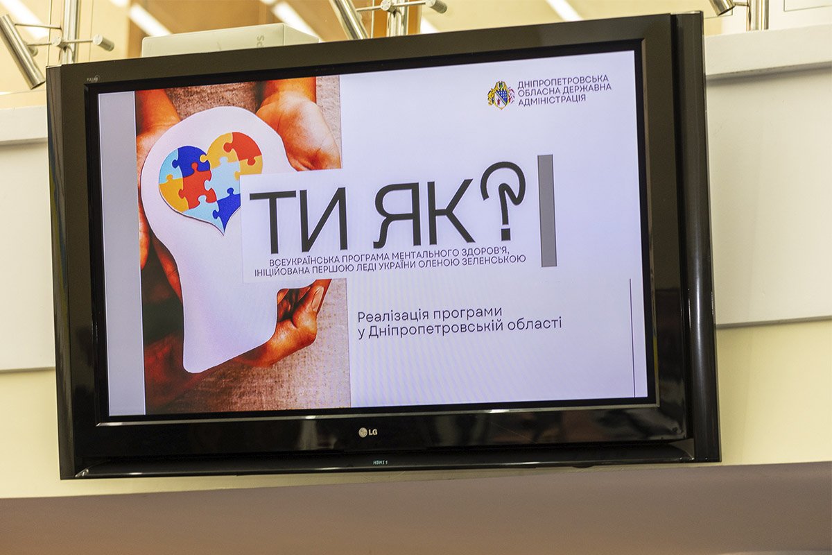 Учасники шукали відповіді на питання: «Ти як?» Учасники шукали відповіді на питання: «Ти як?»