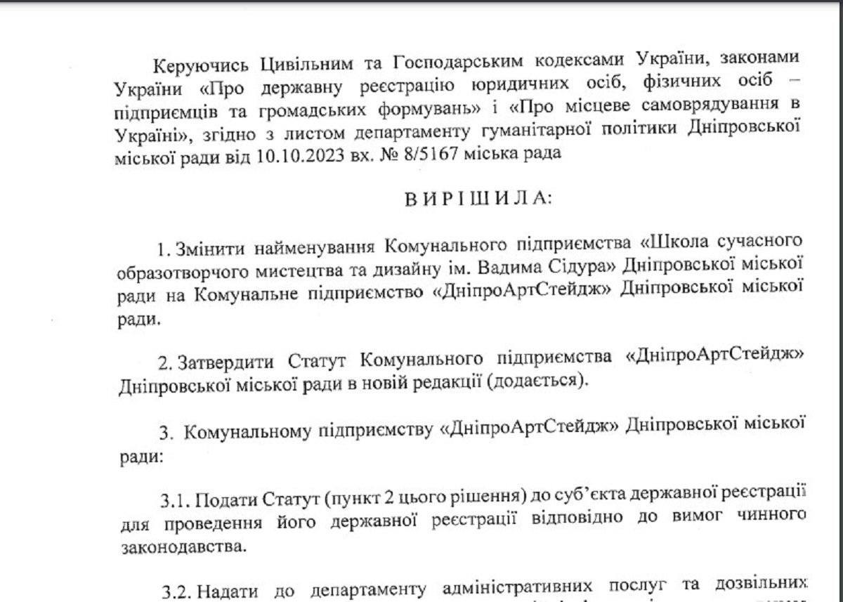 Проект о переименовании Проект о переименовании