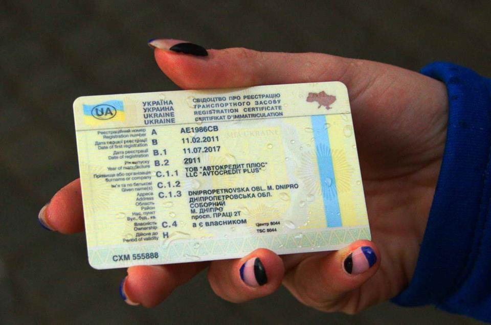 Документ на Range Rover владельца