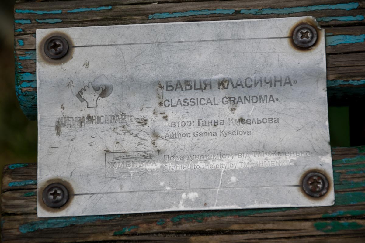 Фото: Виталий Куздровский