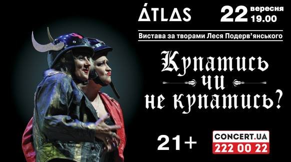 22 сентября в Киеве: куда пойти сегодня 1