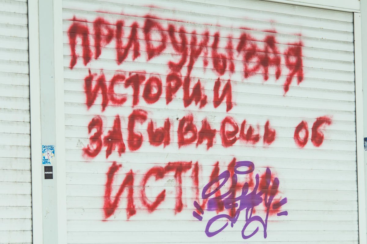 На пустующих бизнес-помещениях нередко можно прочитать философские или религиозные сентенции