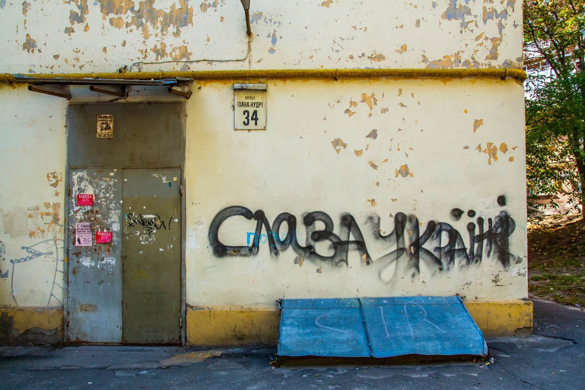 Патриотизм во всех его проявлениях