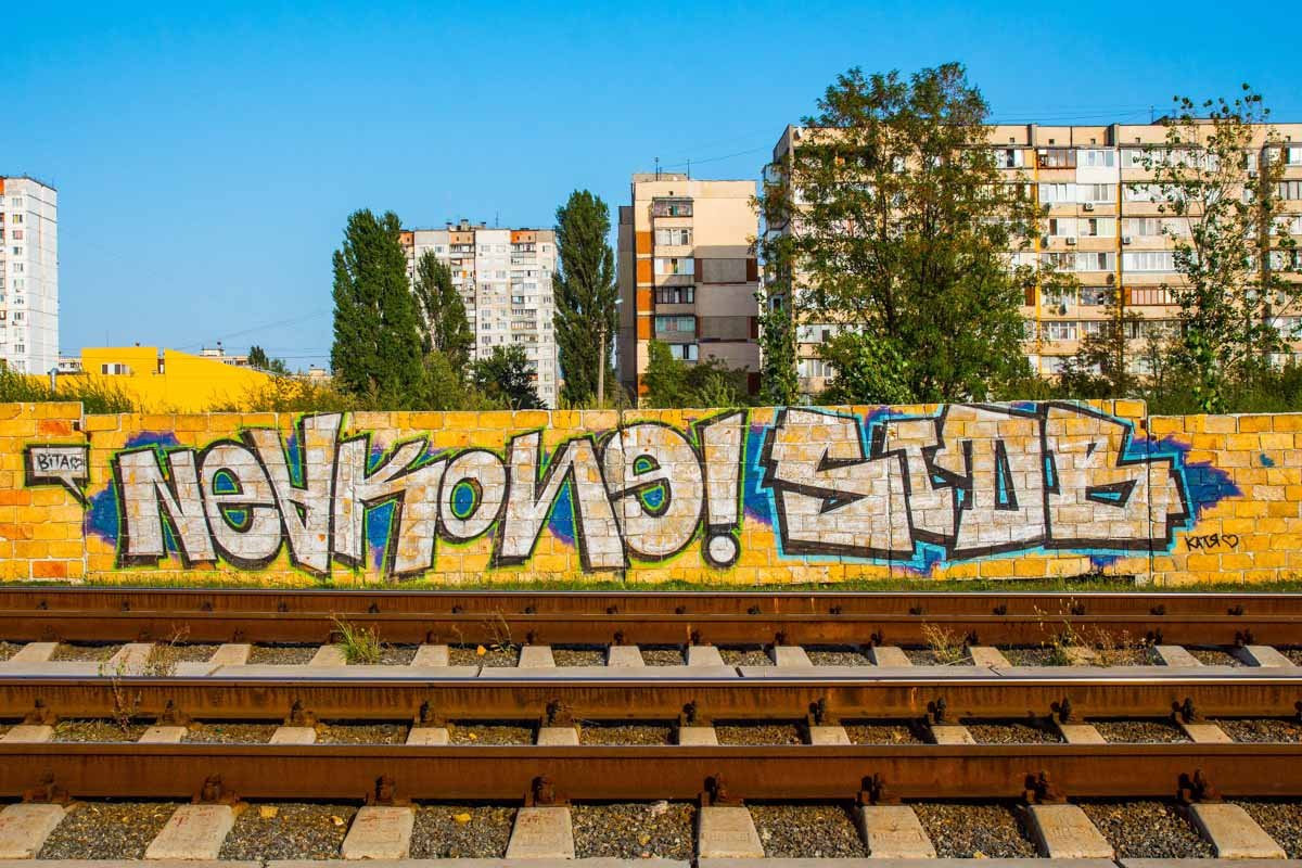 Особенно модно сейчас рисовать граффити вдоль железнодорожных путей. Классика жанра