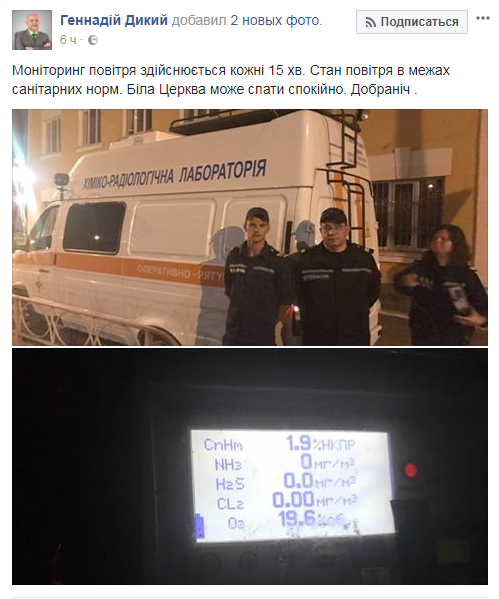 Последствия пожара: что случилось с заводом Биофарма под Киевом 3