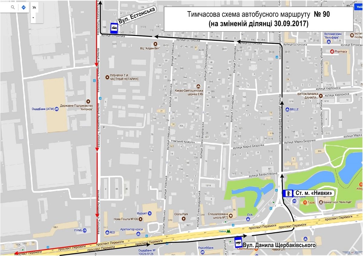 В Киеве временно изменят движение двух троллейбусов и автобуса 2