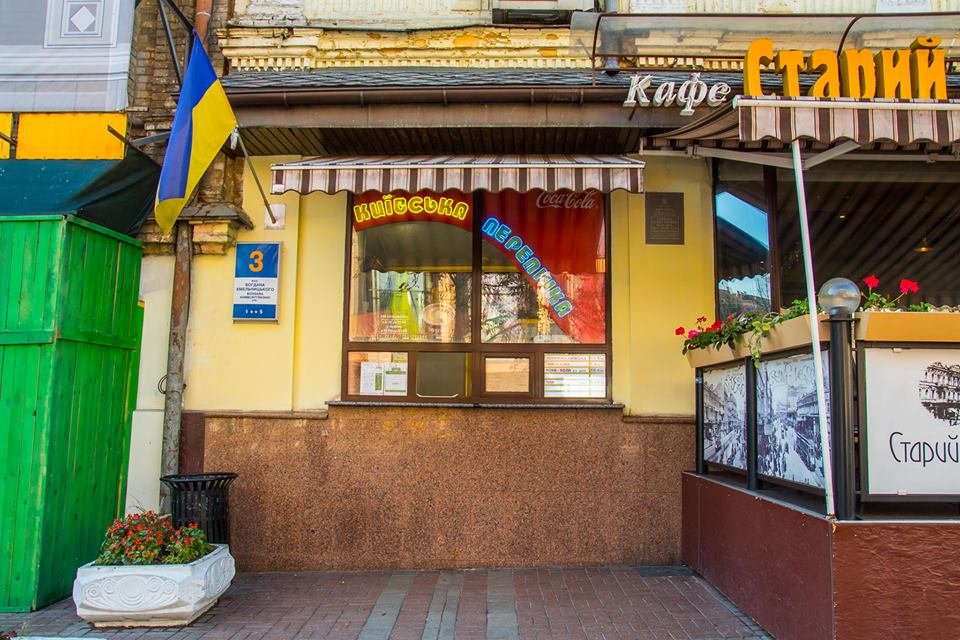 Ларек на Хмельницкого, где продают перепичку, уже стал легендарным среди киевлян