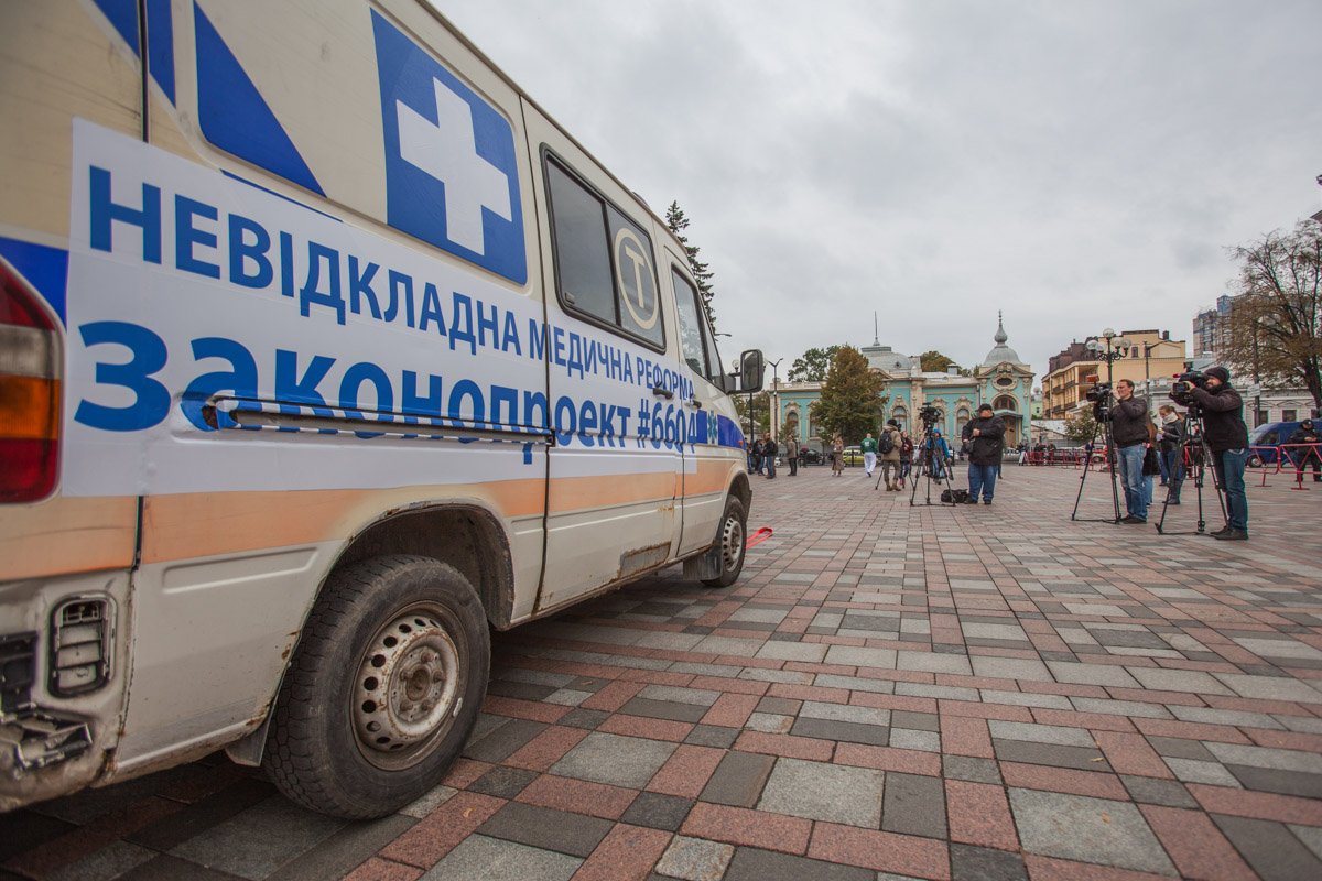 Машина «скорой» под Радой символизировала реформу здравоохранения