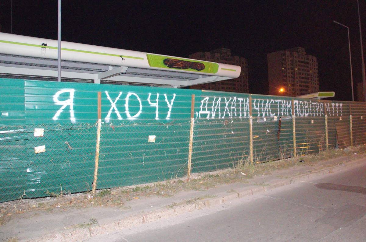 Жители улицы Ревуцкого против строительства АЗС