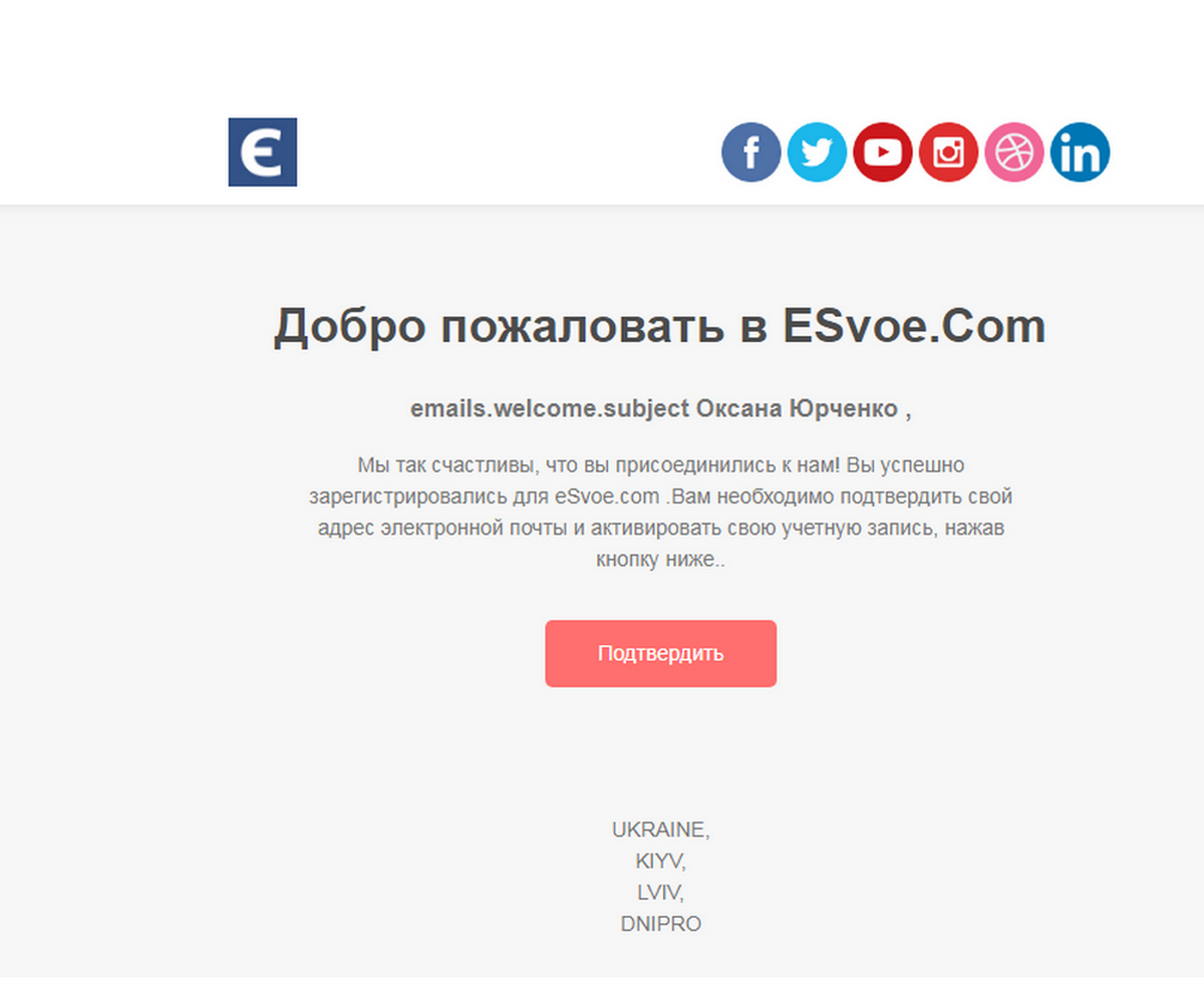 «ЄСвоє»: как зарегистрироваться и в чем особенность новой соцсети 5