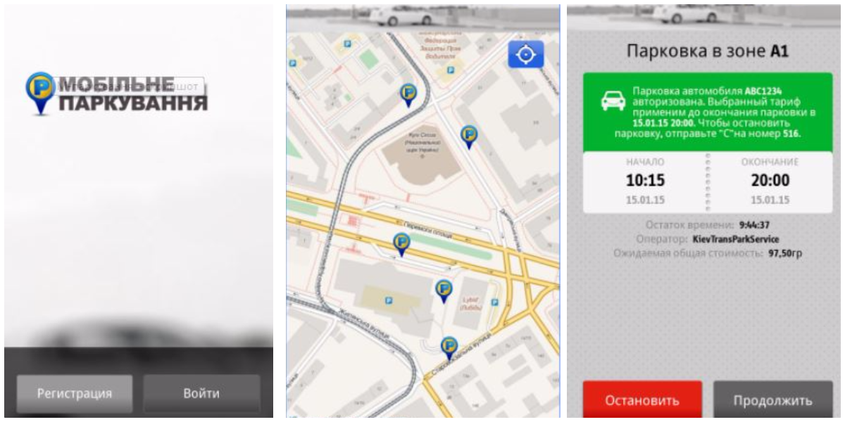 10 приложений для смартфонов, которые упрощают жизнь в Киеве 3
