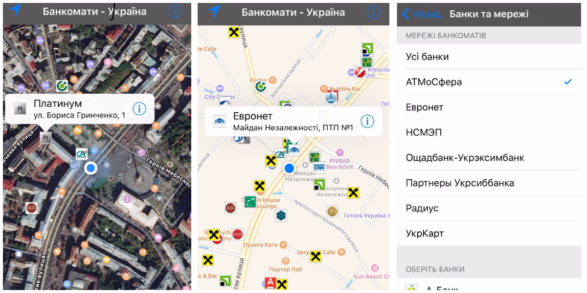 10 приложений для смартфонов, которые упрощают жизнь в Киеве 5