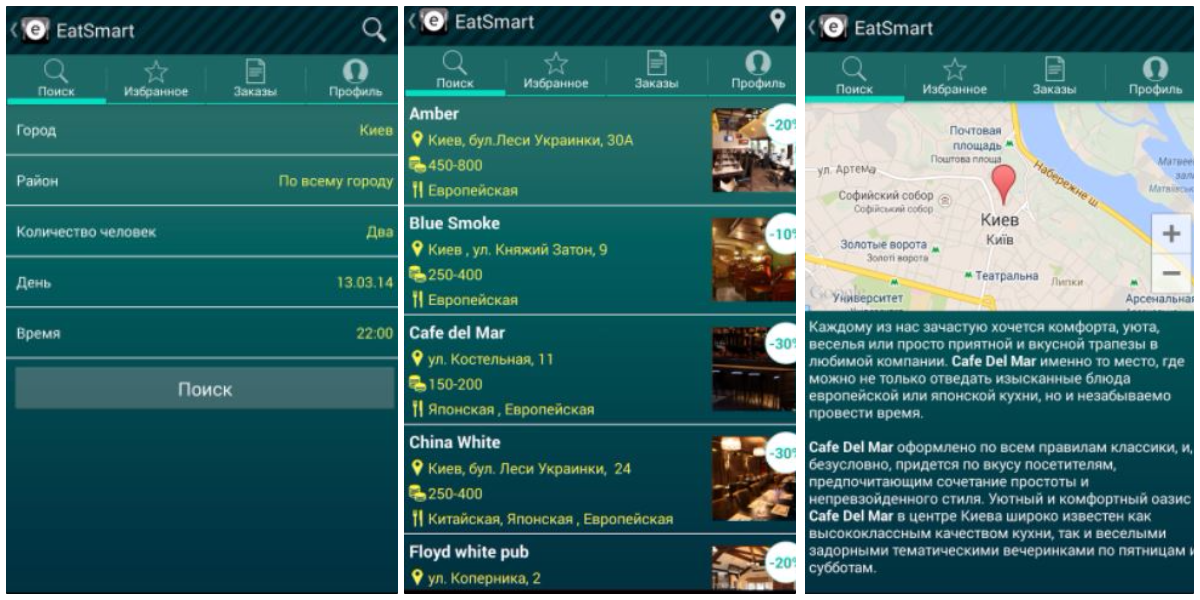 10 приложений для смартфонов, которые упрощают жизнь в Киеве 6