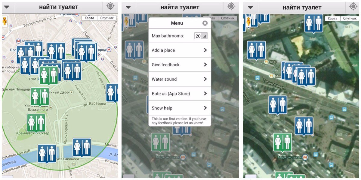 10 приложений для смартфонов, которые упрощают жизнь в Киеве 7
