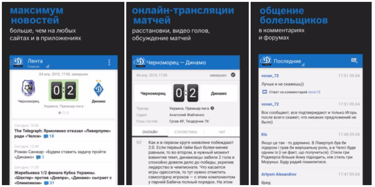 10 приложений для смартфонов, которые упрощают жизнь в Киеве 10