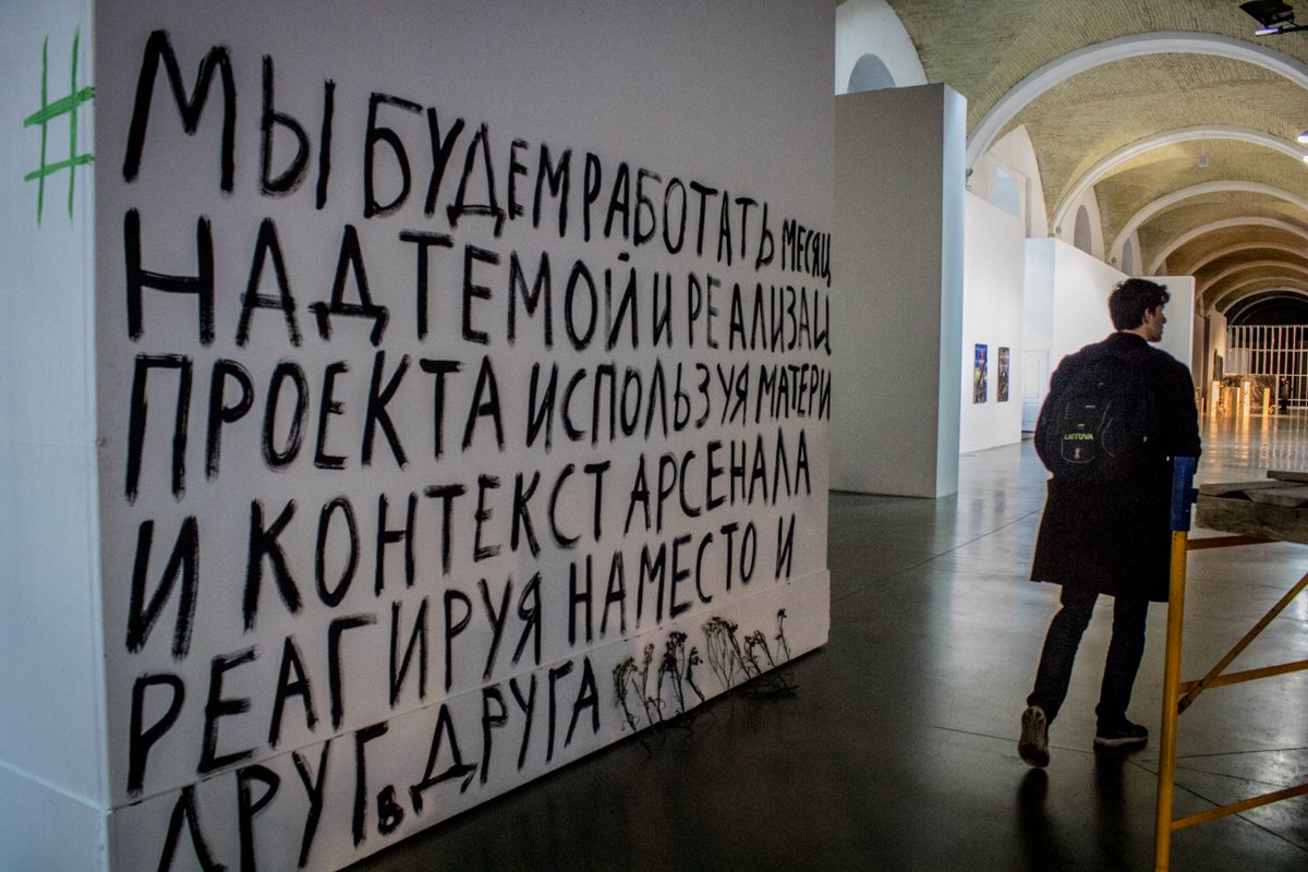 «Сегодня, так и не наступило»: в Киеве проходит фестиваль современного искусства 1