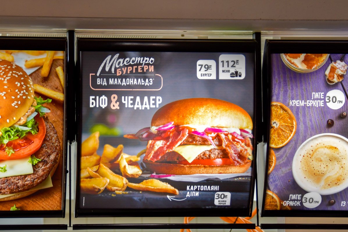 Стоимость бургера - 79 гривен