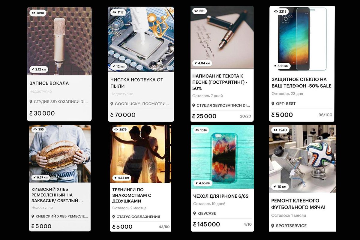 Бизнес-предложения в «Nimses Goods»