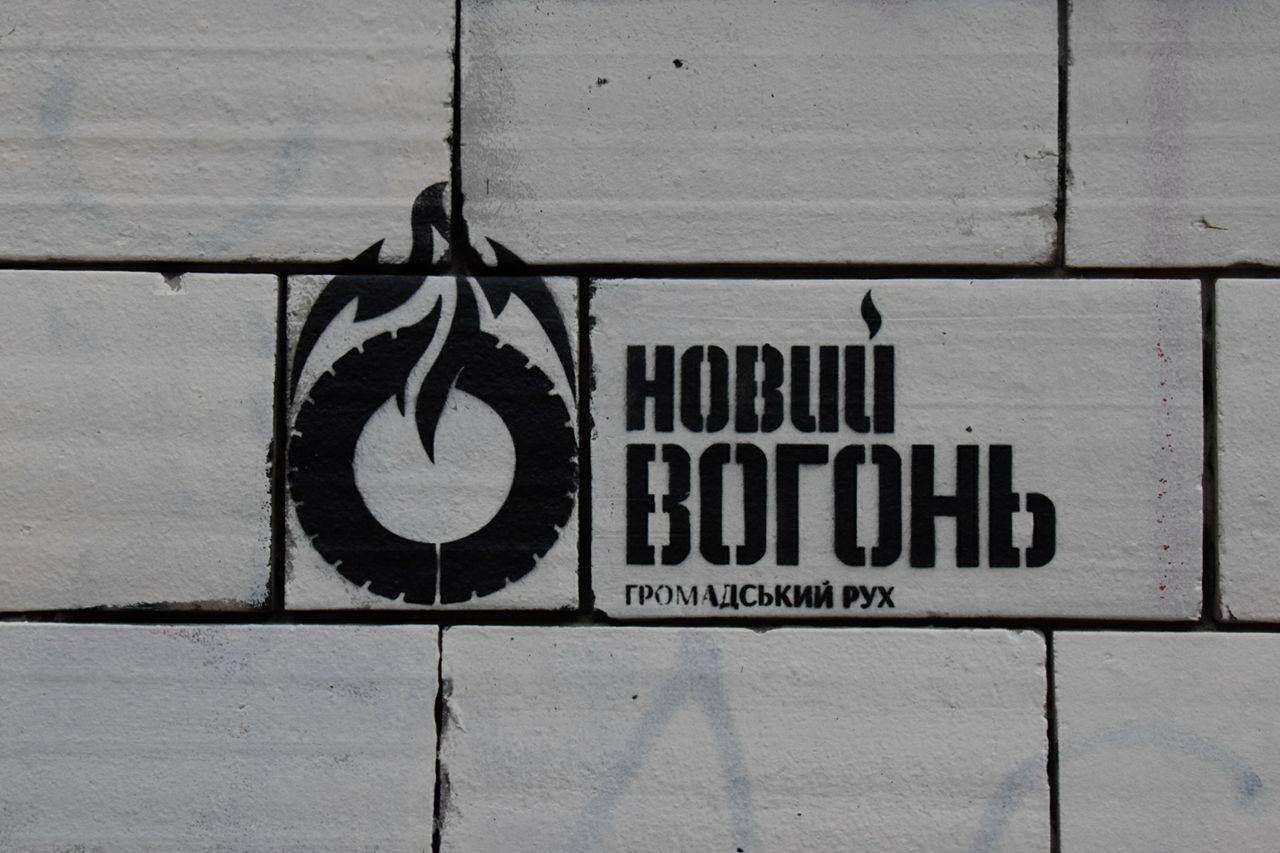 Гражданское движение, которое возобновило граффити