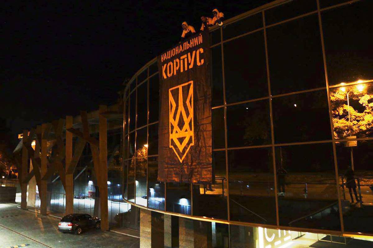 Националисты пикетируют КВЦ «Парковый»