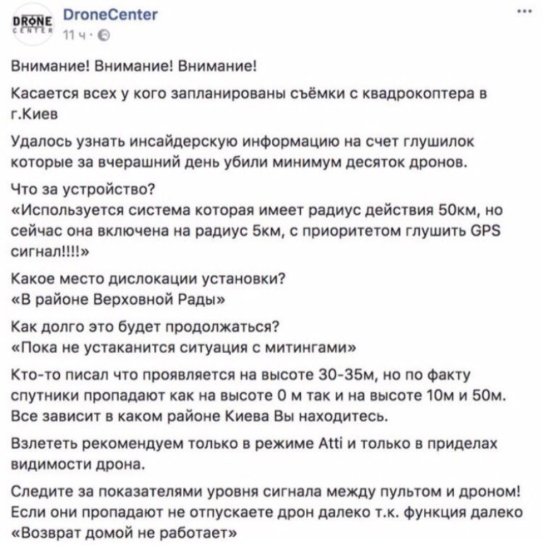 Запись в соц сетях о падении дронов
