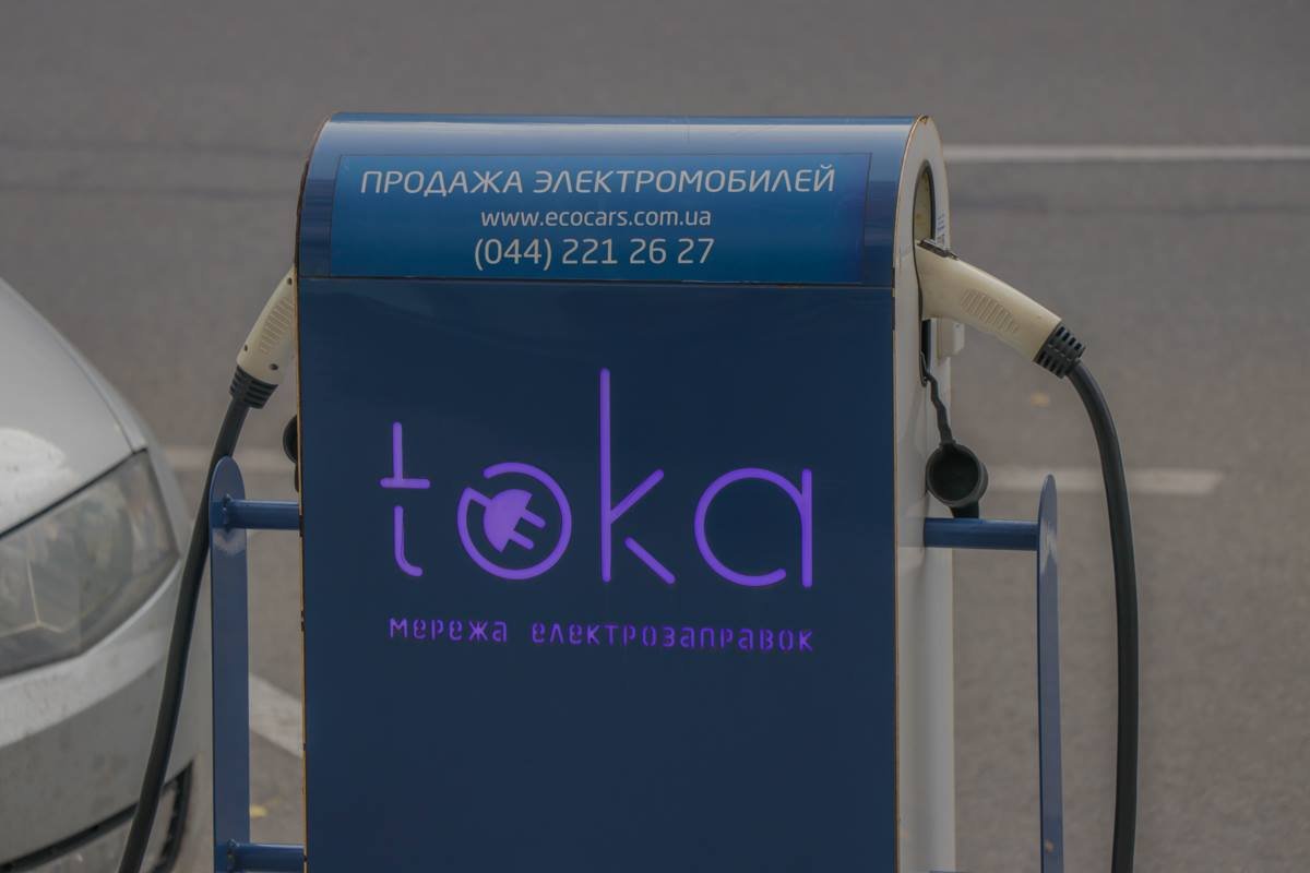 Заправка для электрокаров