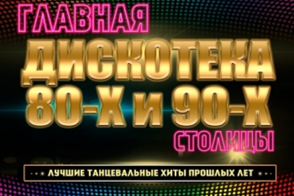 20 октября: куда пойти сегодня 3
